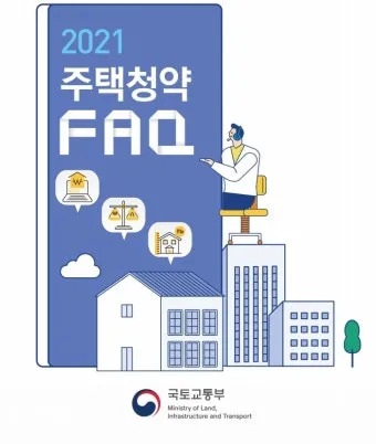 무주택 자격요건 최신 기준 완벽 정리로 신청가이드_6