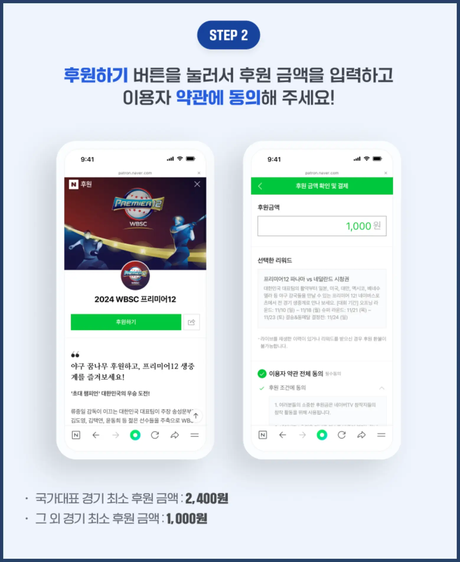 야구 중계방송