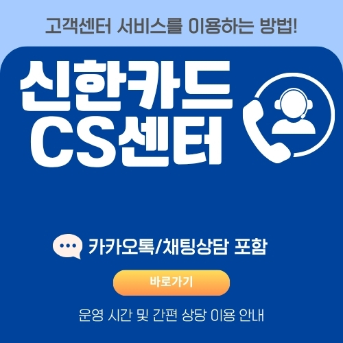썸네일_상담원과_통화하는_방법_알아보기