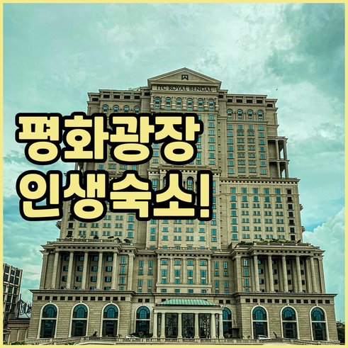 목포 호텔 추천 평화광장 근처 깨끗한..