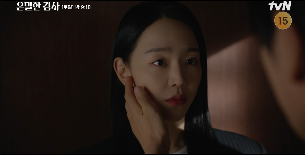 은밀한 감사 1회&middot;2회 줄거리&middot;3회 예고