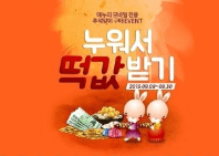 추석지원금신청
