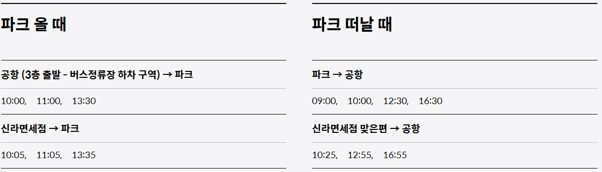 981 파크 한라산에 빠지다