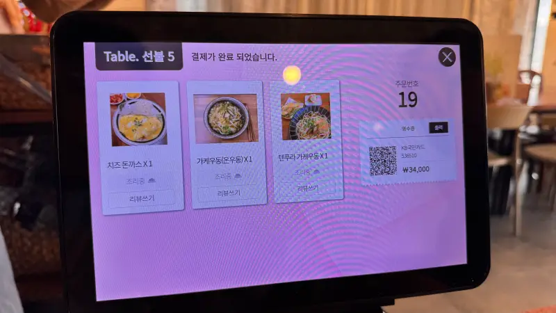 제주도 표선 우동가게 주문내역