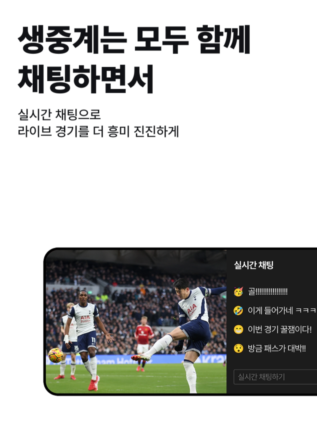 쿠팡플레이 스포츠패스 무료시청 동시접속