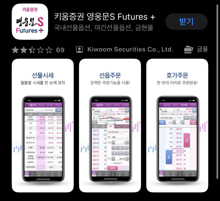 키움증권-금현물-계좌개설-방법-01