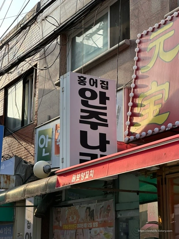 건대입구 '안주나라' 사진