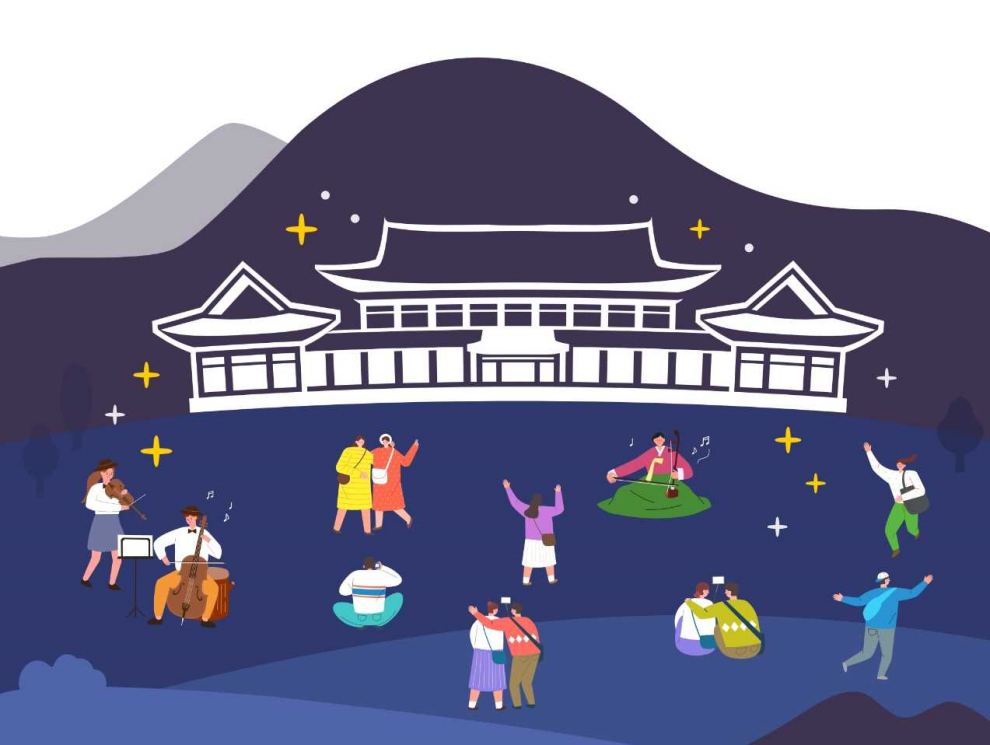 청와대 야간개장