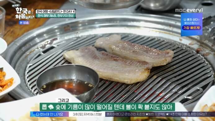 오겹살구이