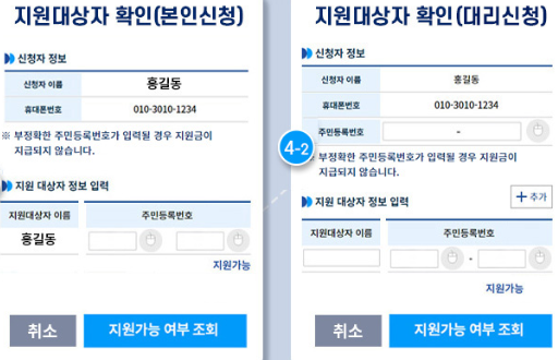 본인신청, 대리신청 선택