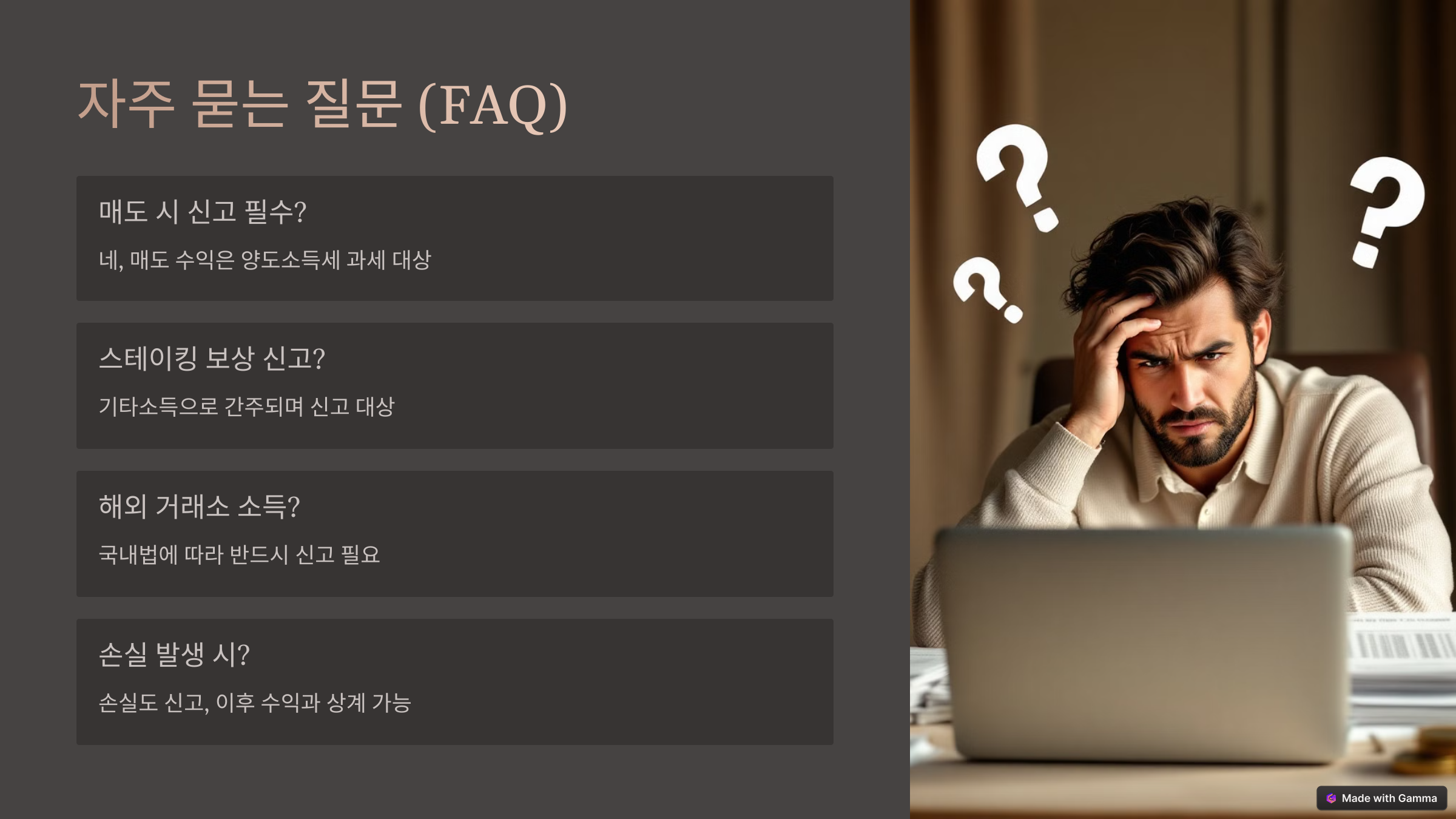 암호화폐 절세 전략