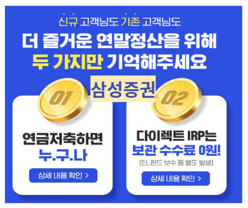 삼성-IRP