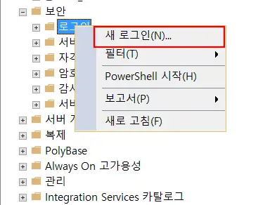 새 로그인