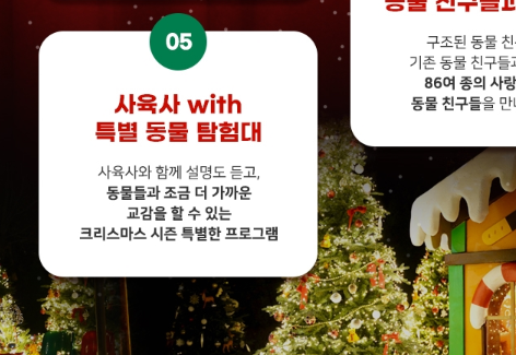 네이처파크 할인