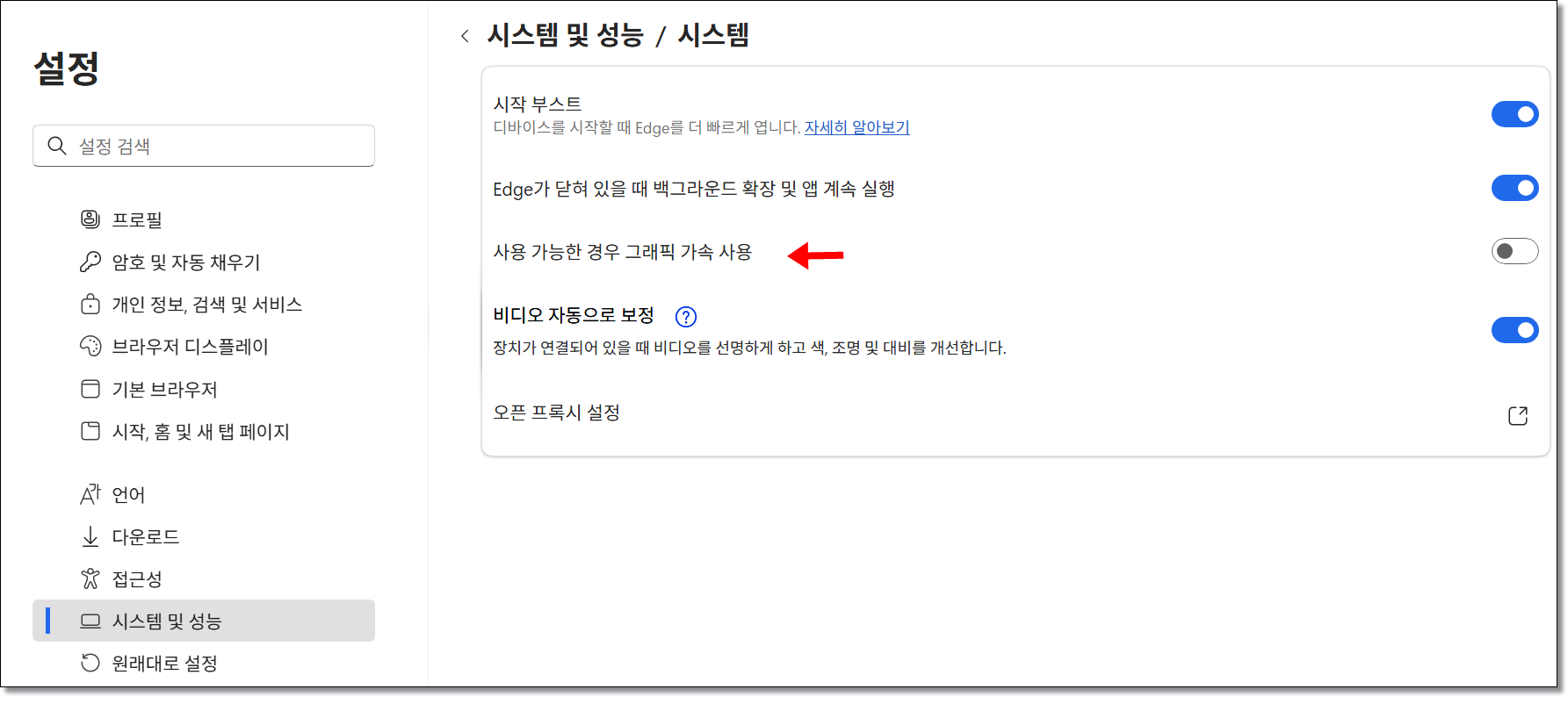 비활성화-탭-영상-안-멈춤게-하기