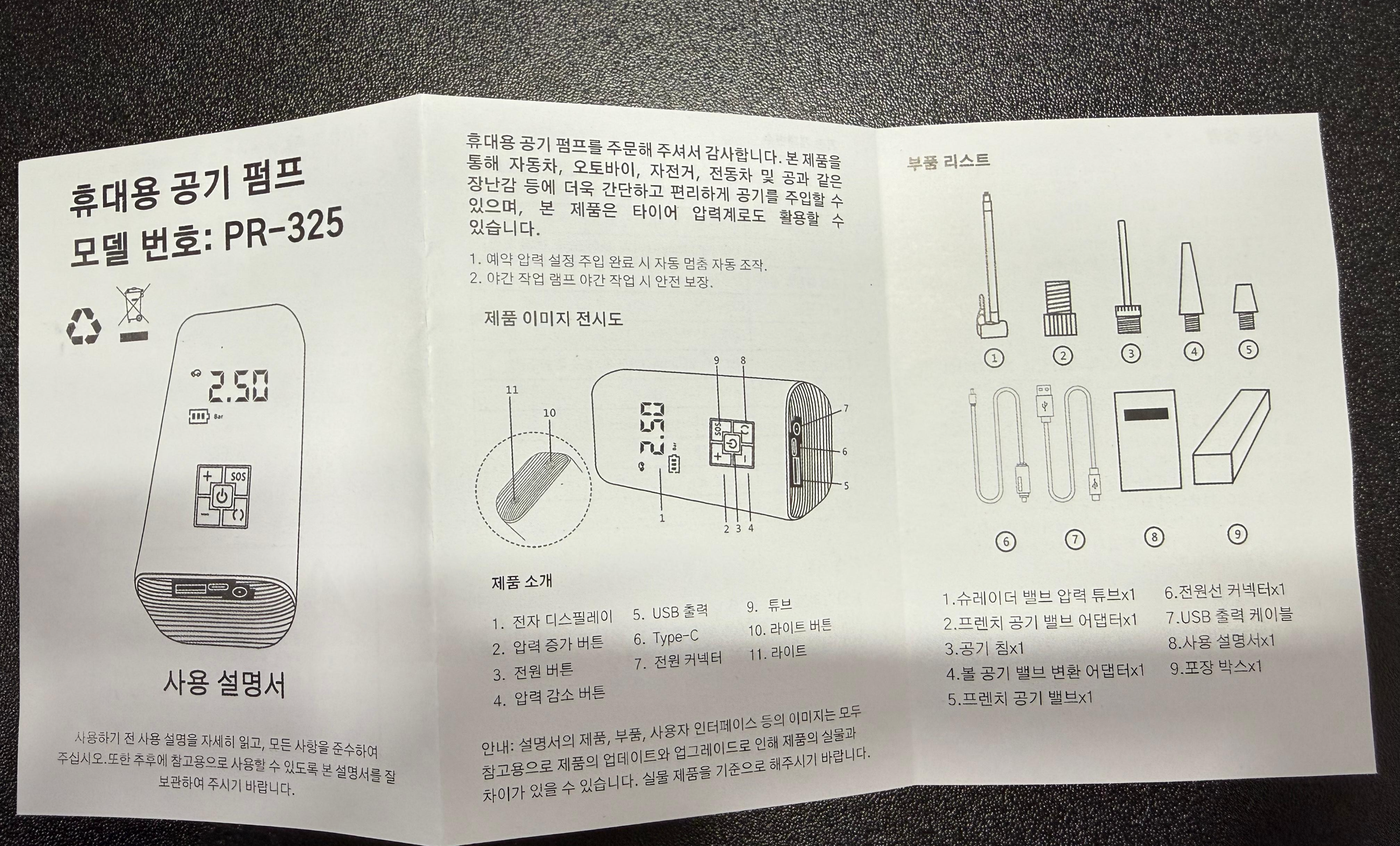 사용 설명서