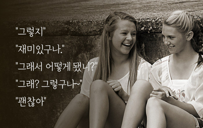 공감능력 높이기 이미지