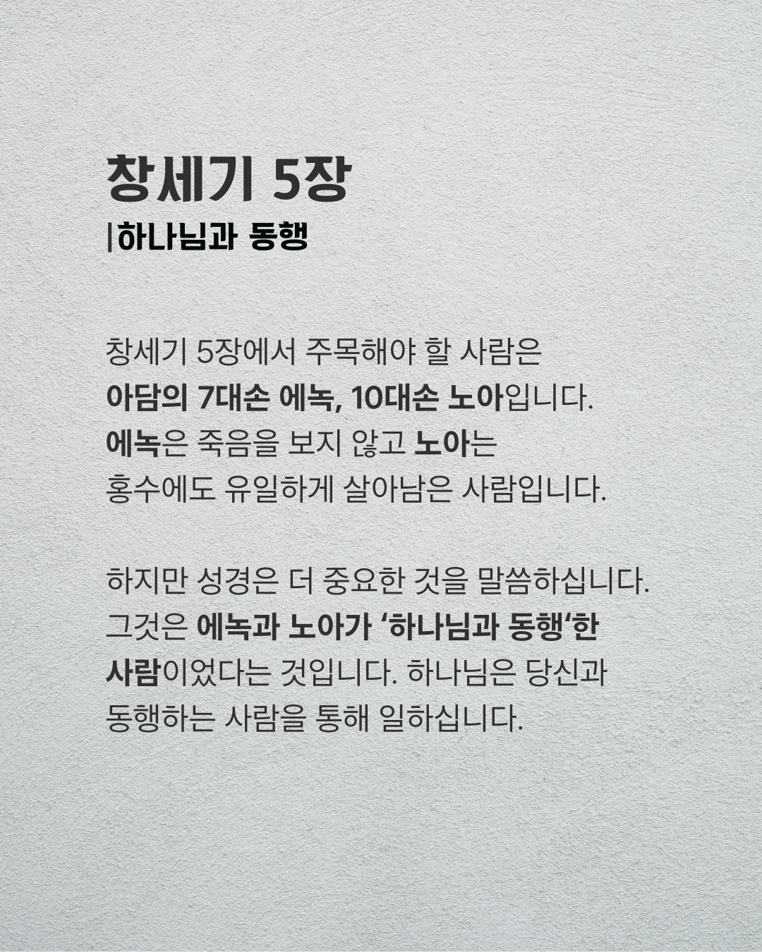 마태복음 5장