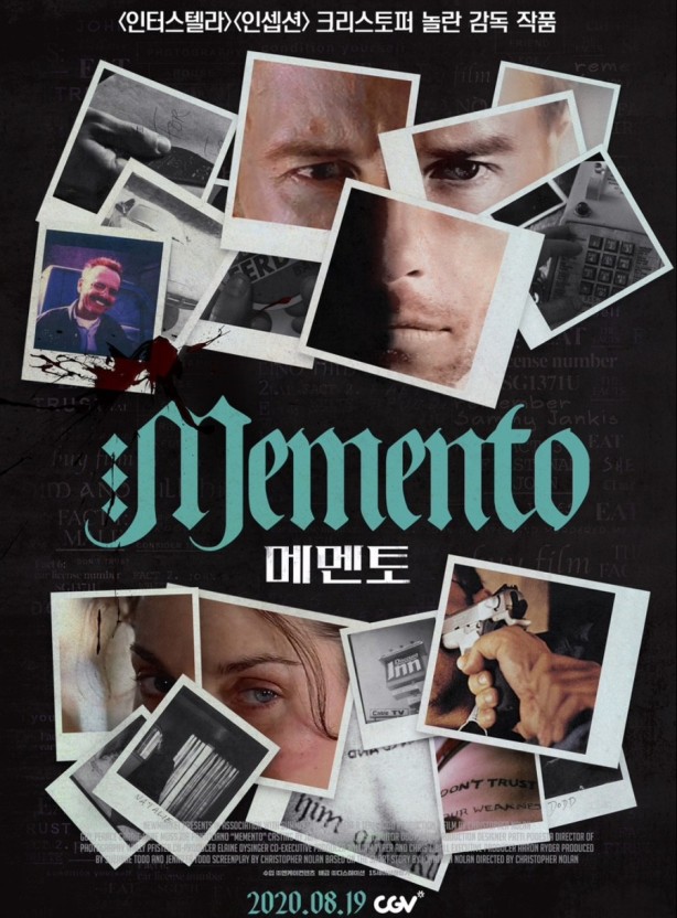 메멘토 영화 리뷰
