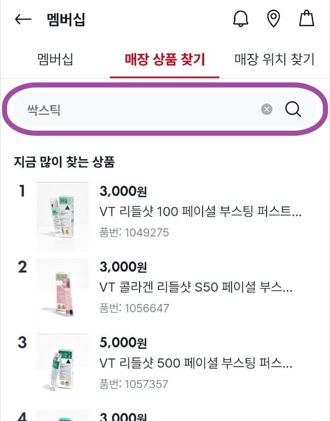 매장-재고-검색