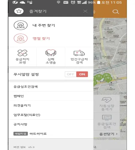 추석 응급실 진료 병원 문 여는 약국_3