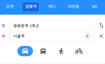 다음 빠른길 찾기 카카오맵 지도 사용 방법