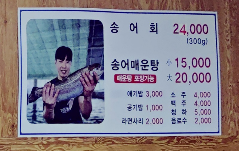 메뉴판
