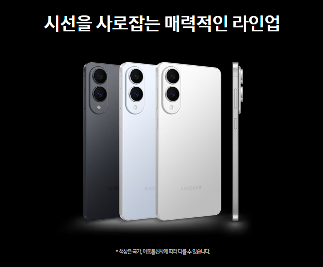 갤럭시 s25 엣지 사전예약