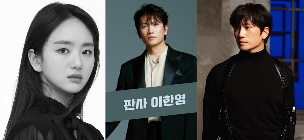 MBC 금토 드라마 판사 이한영