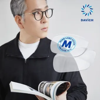 노안 안경 도수 측정 누진 다초점 선택 요령_8