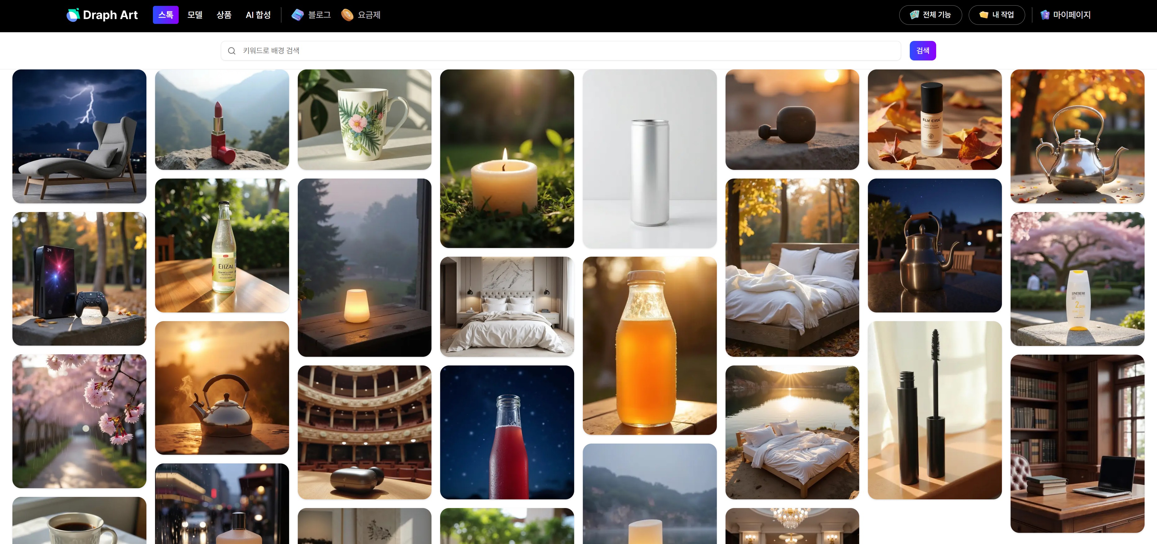 무료 이미지 스톡에서 선택하는 방법