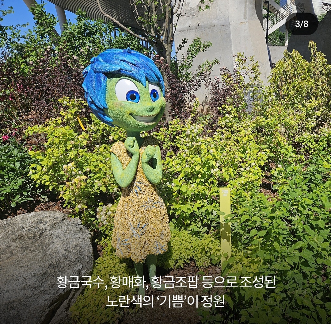 인사이드 아웃 2 팝업스토어