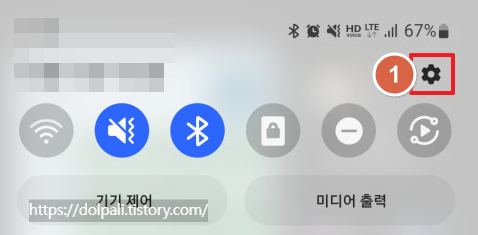 앱 설치 없이 알림 기록 하기-설정
