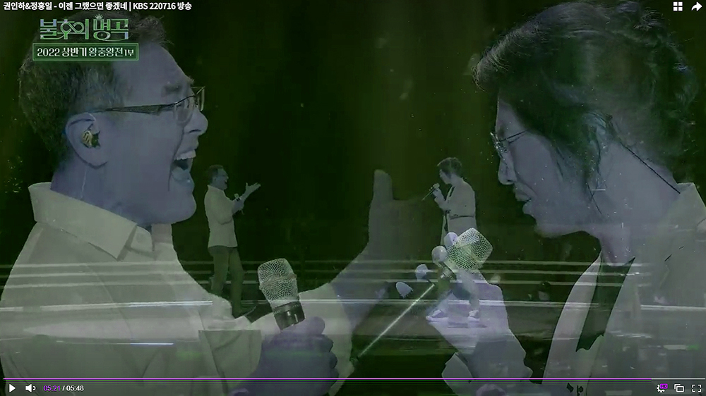 권인하X정홍일의 '이젠 그랬으면 좋겠네'