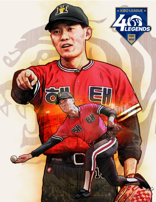 KBO 40인 레전드 중 이강철 선수 관련 이미지
