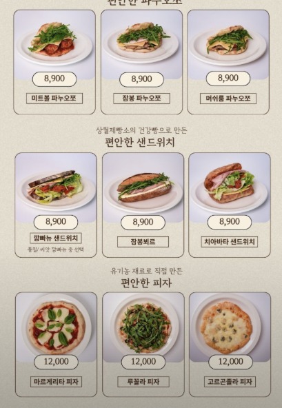 논산 상월면 제빵소 맛집 &amp;#124; 6시 내고향 방송 나온 상월 제빵소 
