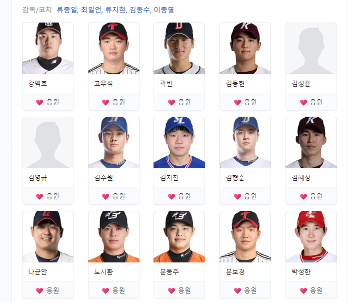 항저우 아시안 게임 야구 선수명단