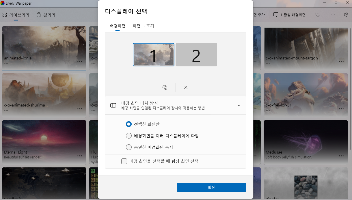 롤 움직이는 배경화면 무료