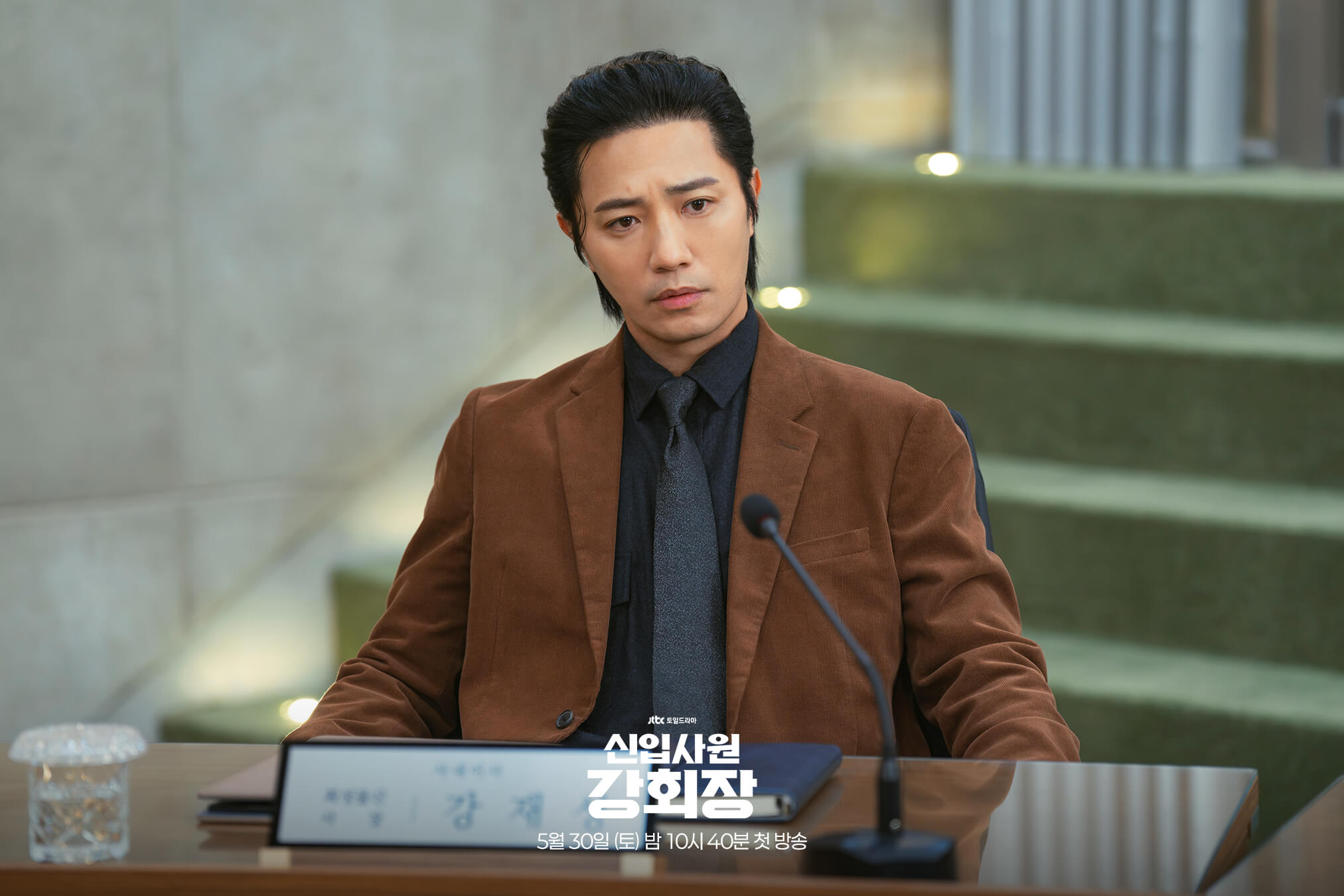 신입사원 강회장 예고편 출연진 등장인물 원작 웹툰 ott