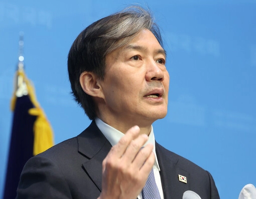 조국 헌법소원 청구 이유