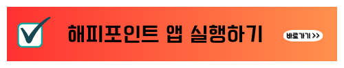 5월 가정의달 이벤트 카페 파스쿠찌 스탬프 적립 이벤트 참여안내