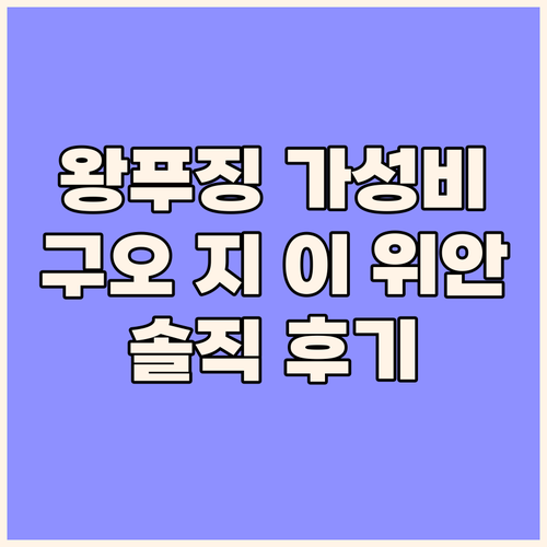 구오 지 이 위안 호텔, 왕푸징 거리..