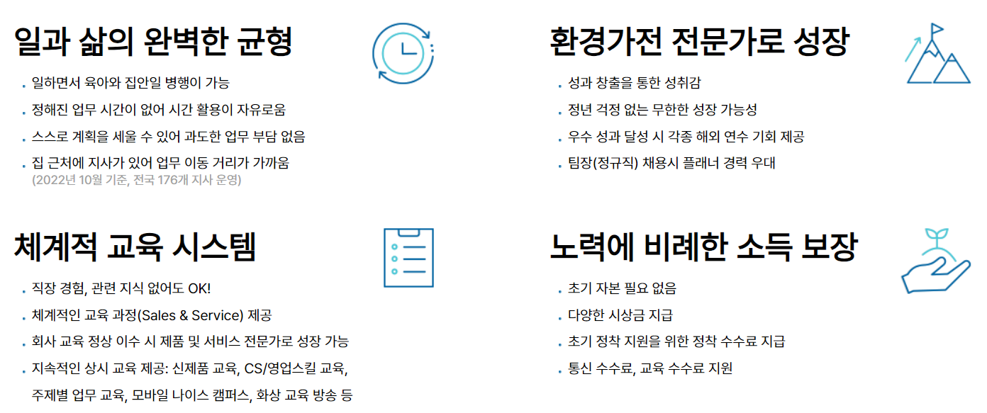채용