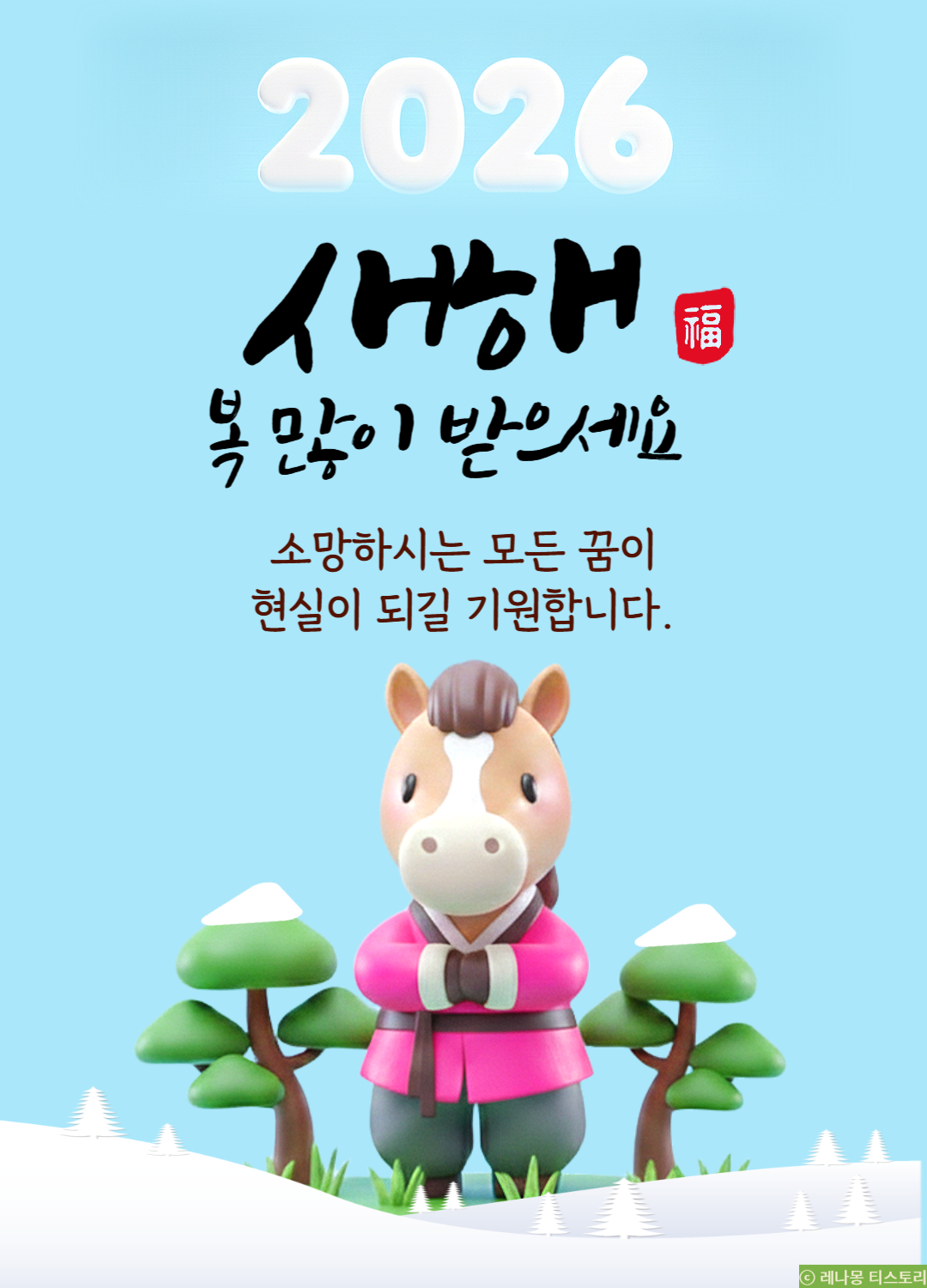 2026 새해 이미지