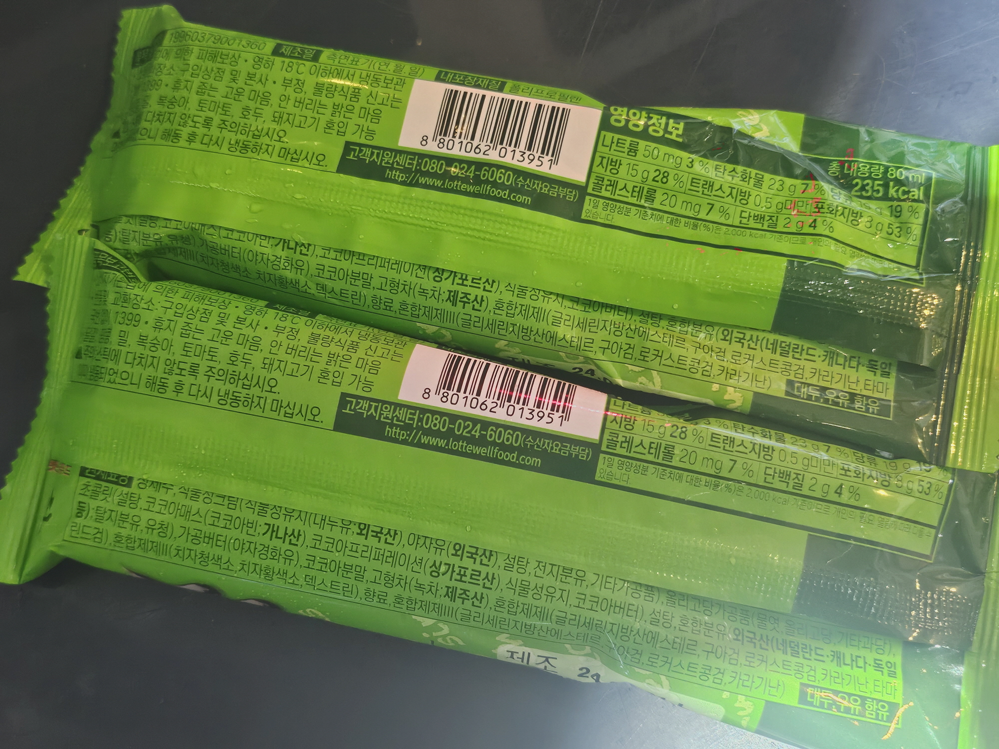 본젤라또 녹차초코바