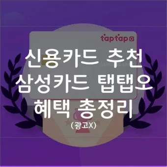 40대 신용카드 추천 혜택정리_15