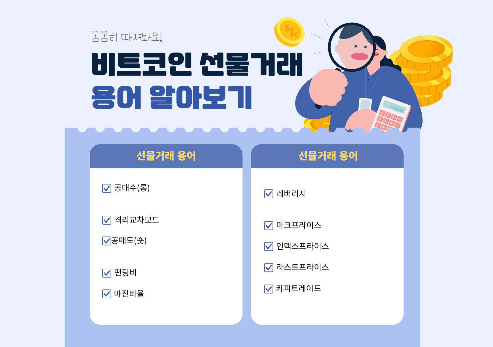 비트코인