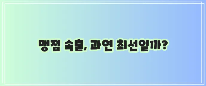 보험 비교 사이트 필요성 다시 한번 생각해봐야 합니다