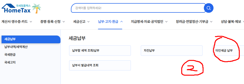 홈텍스