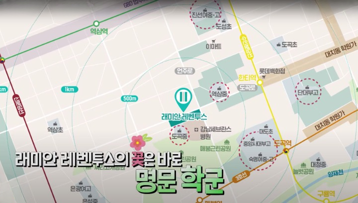 강남구 도곡동 래미안 레벤투스